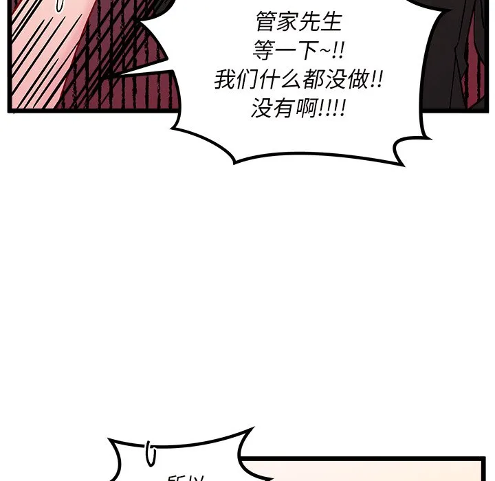 第 110 话 第122页