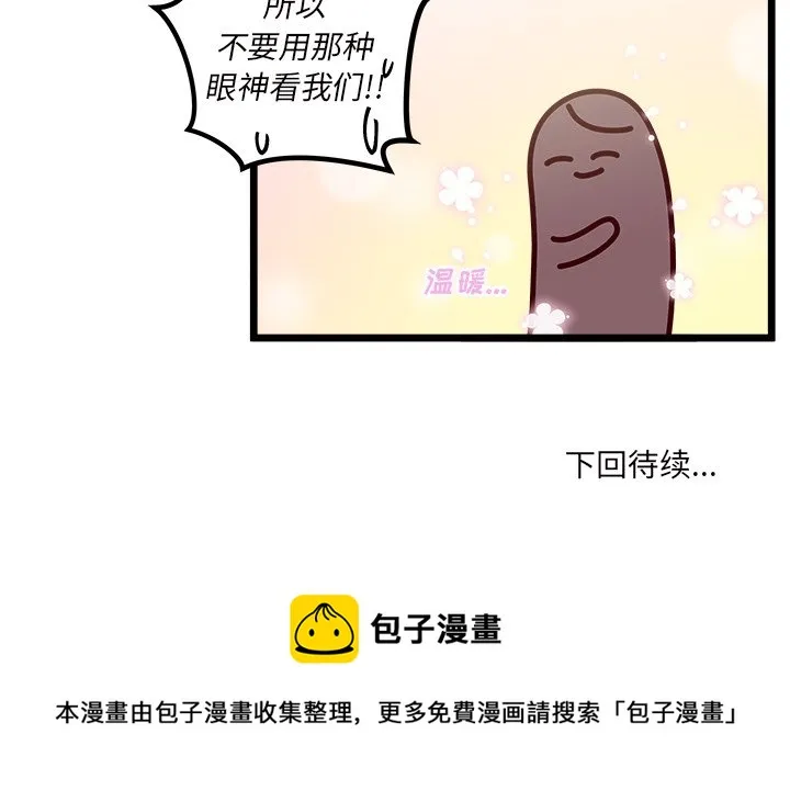第 110 话 第123页