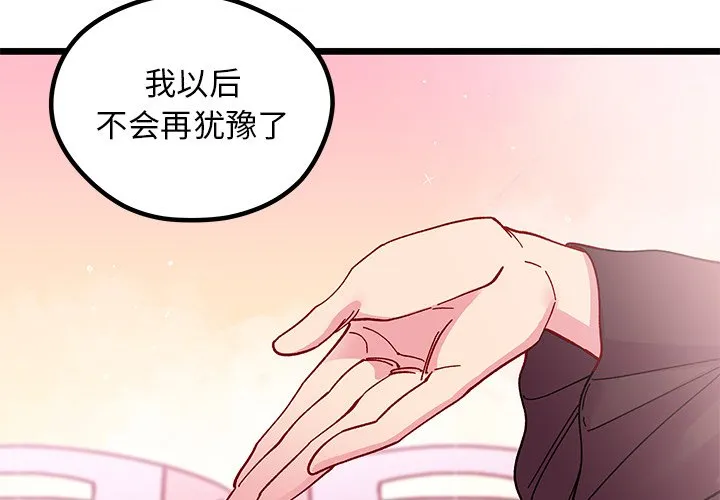 第 109 话 第3页