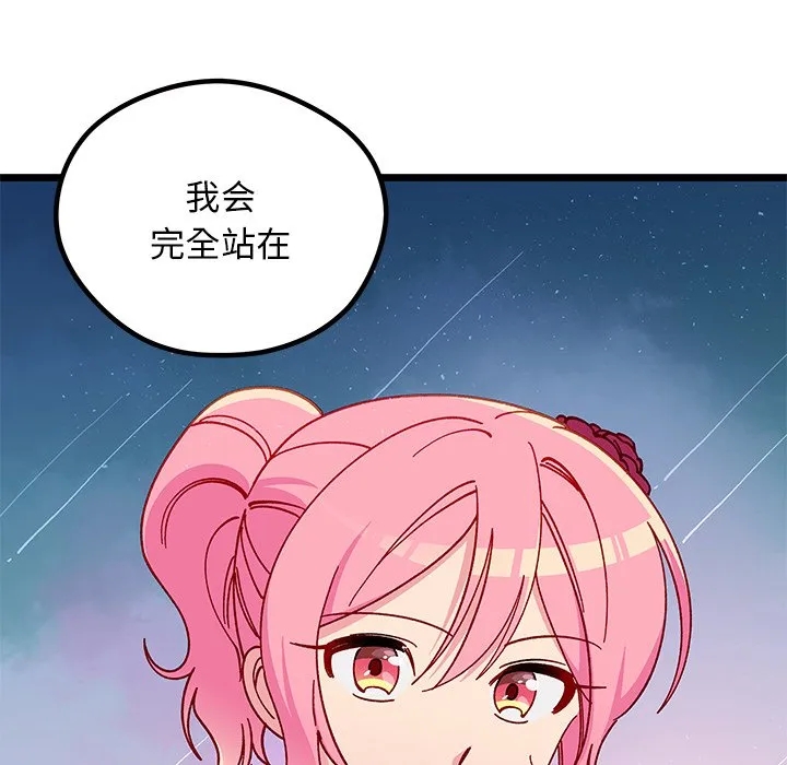 第 109 话 第5页