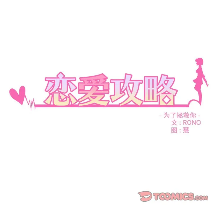 第 109 话 第8页