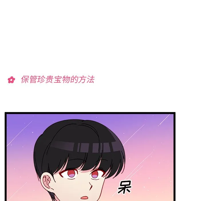 第 109 话 第9页