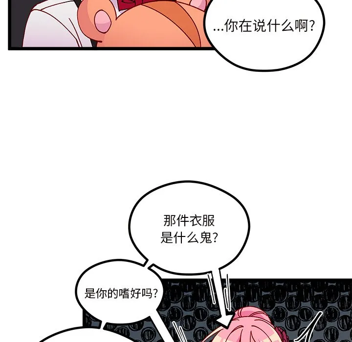 第 109 话 第11页