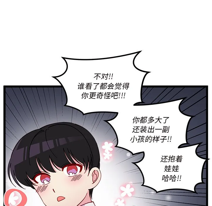 第 109 话 第13页