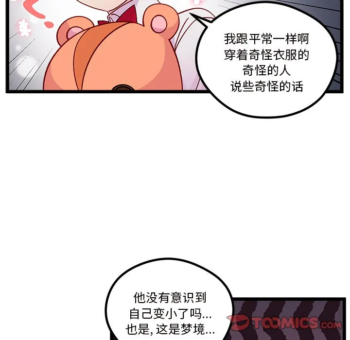 第 109 话 第14页
