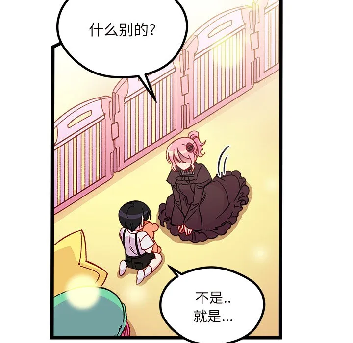 第 109 话 第16页