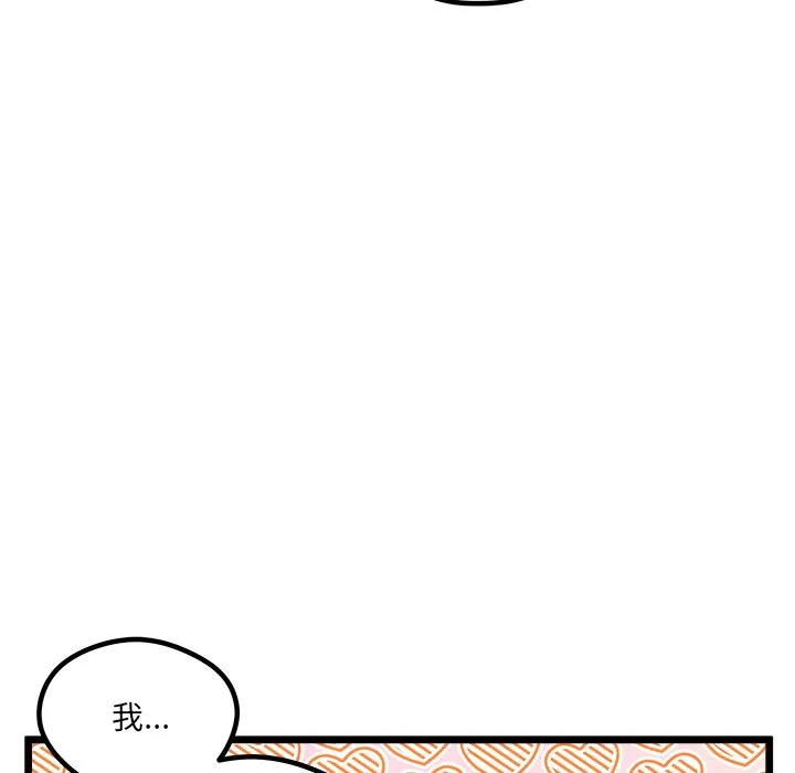 第 109 话 第17页