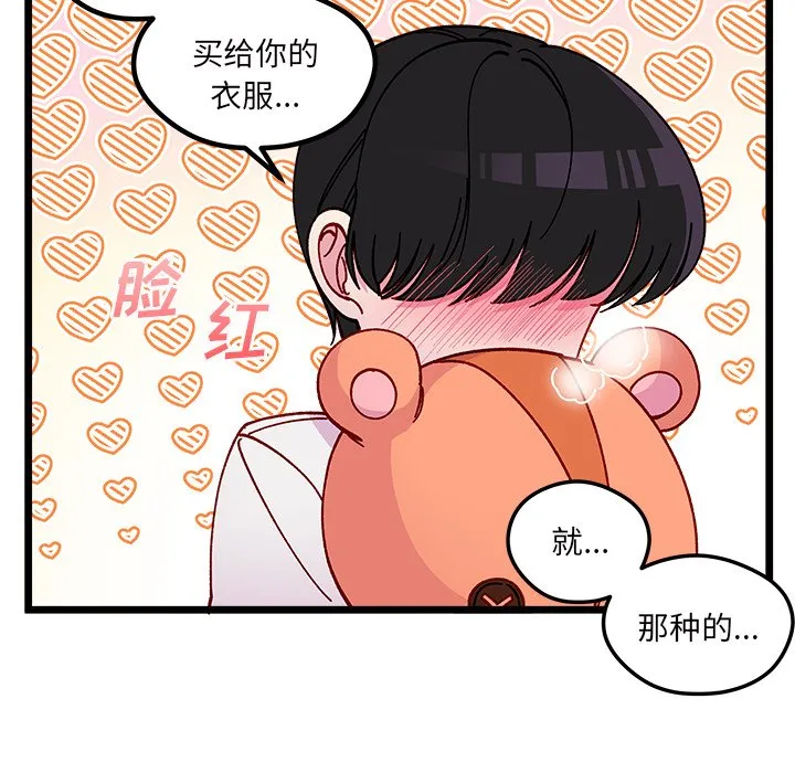 第 109 话 第18页