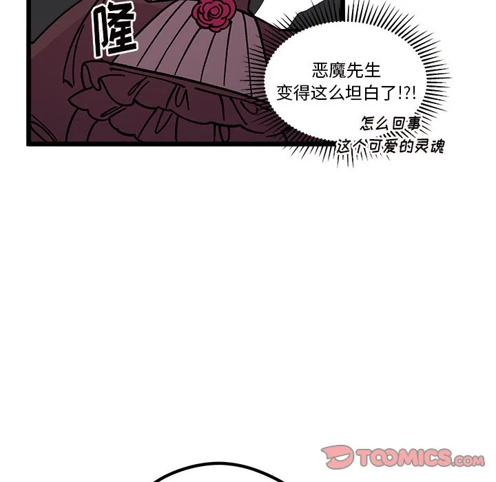 第 109 话 第20页