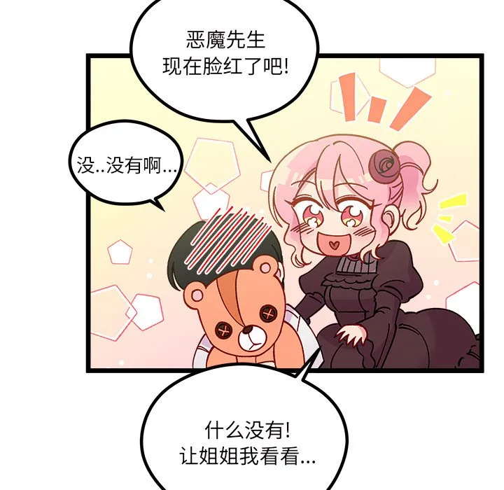 第 109 话 第21页