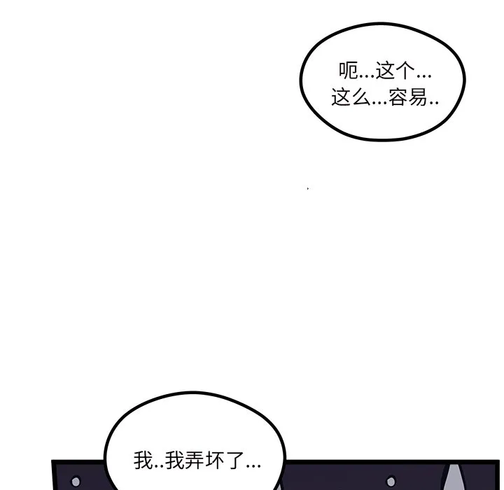 第 109 话 第24页