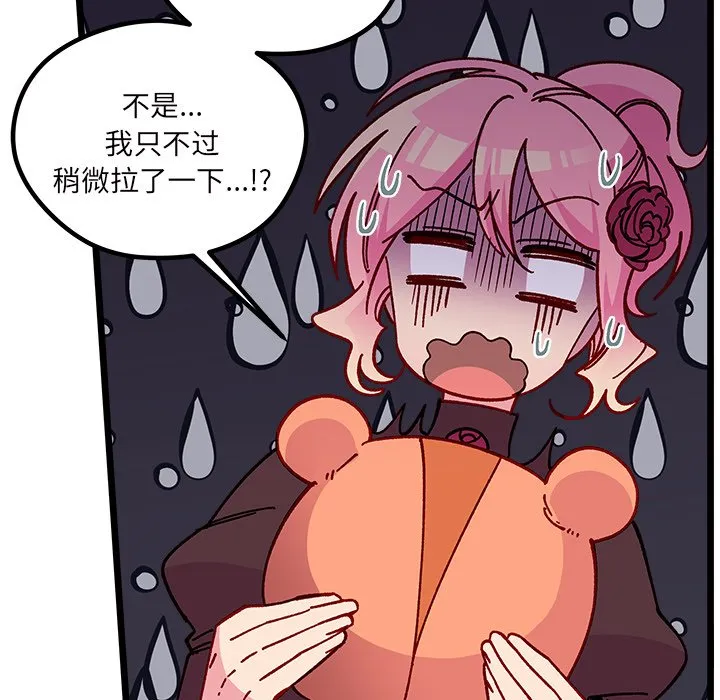 第 109 话 第25页