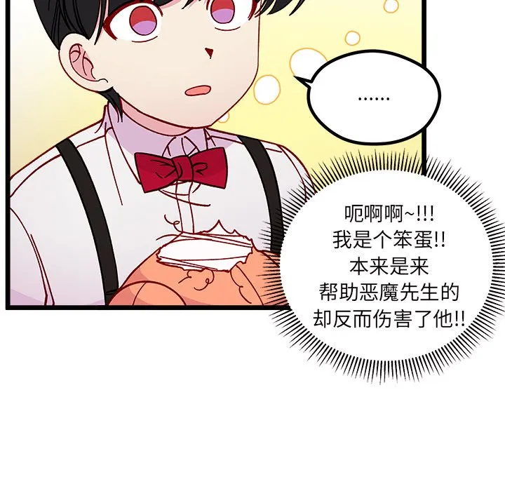 第 109 话 第27页