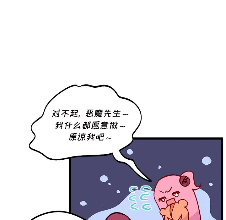 第 109 话 第28页
