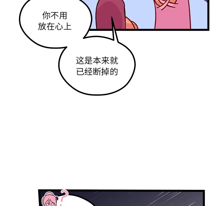 第 109 话 第29页