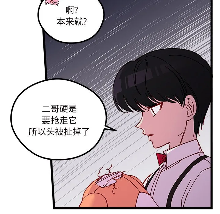 第 109 话 第30页