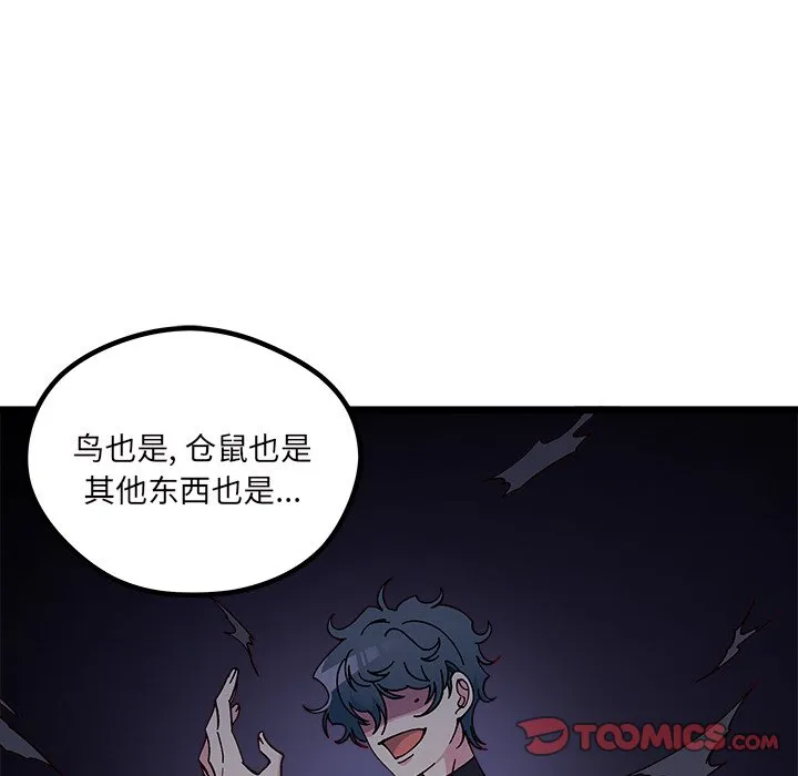 第 109 话 第32页