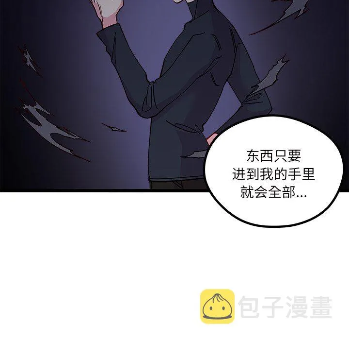 第 109 话 第33页