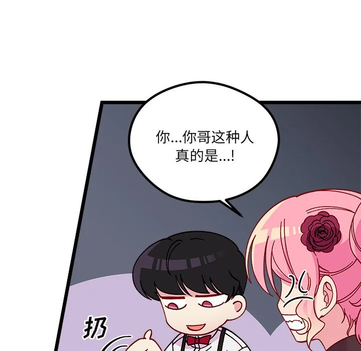 第 109 话 第34页