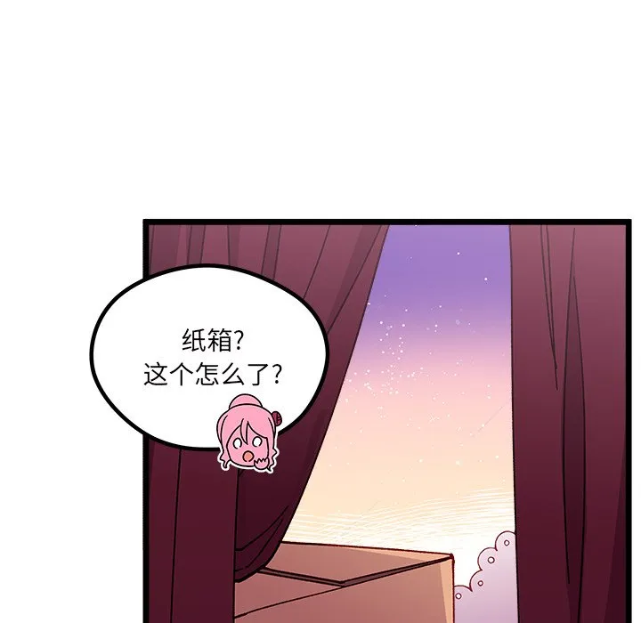 第 109 话 第41页