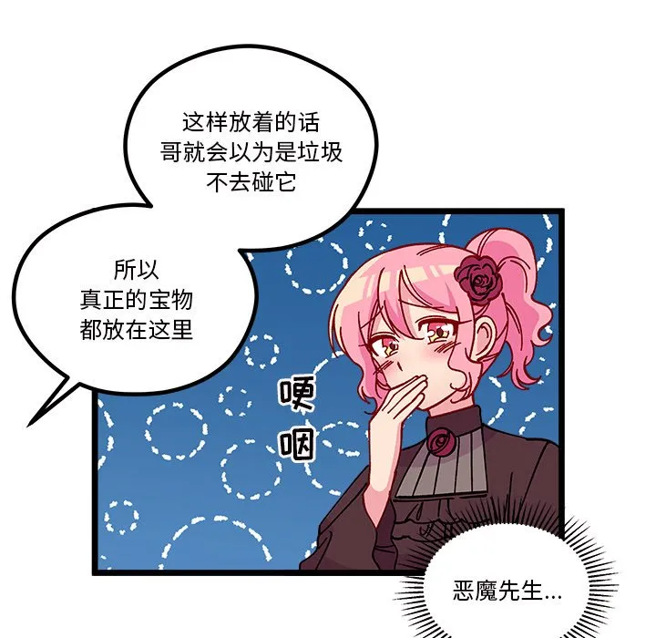 第 109 话 第43页