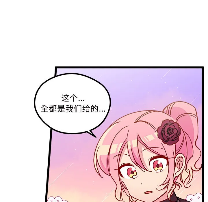 第 109 话 第47页