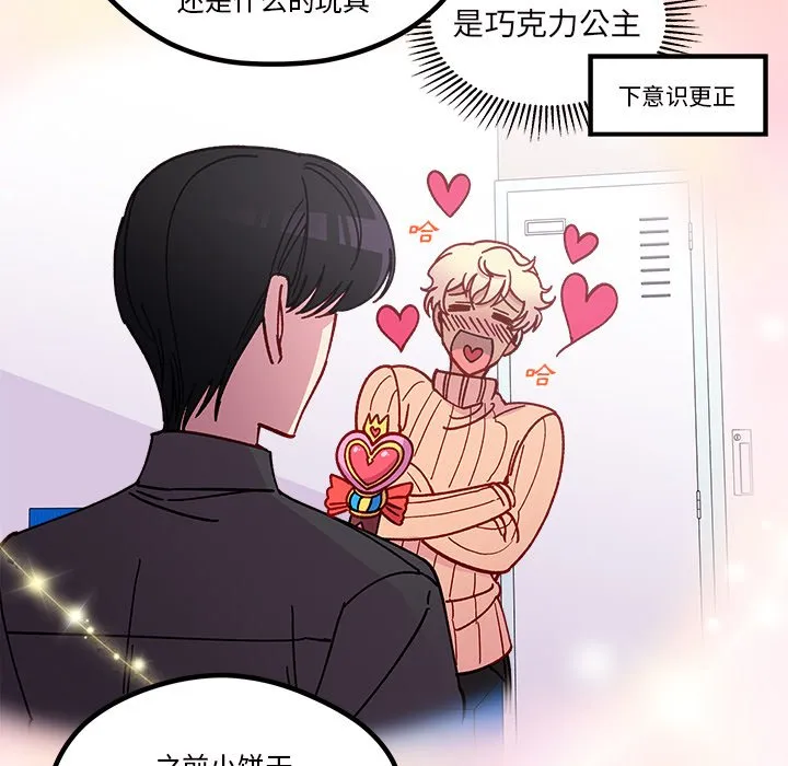 第 109 话 第51页