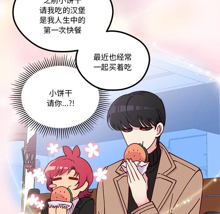 第 109 话 第52页