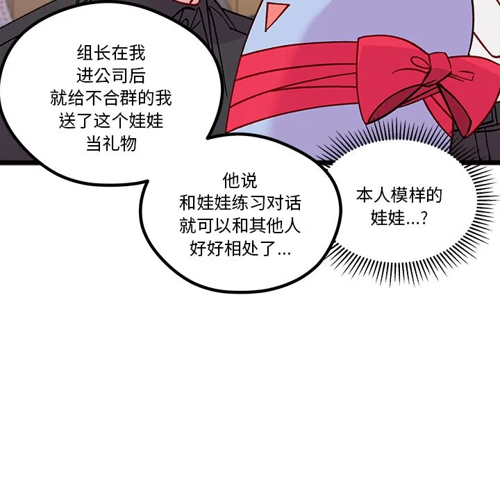 第 109 话 第54页
