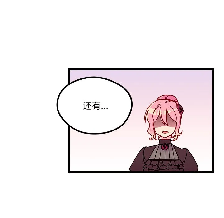 第 109 话 第55页