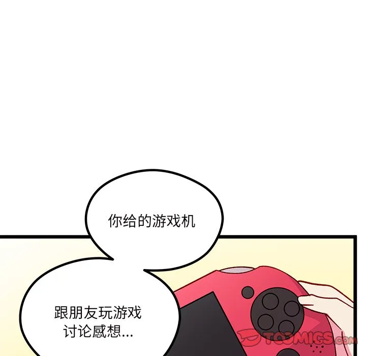第 109 话 第56页