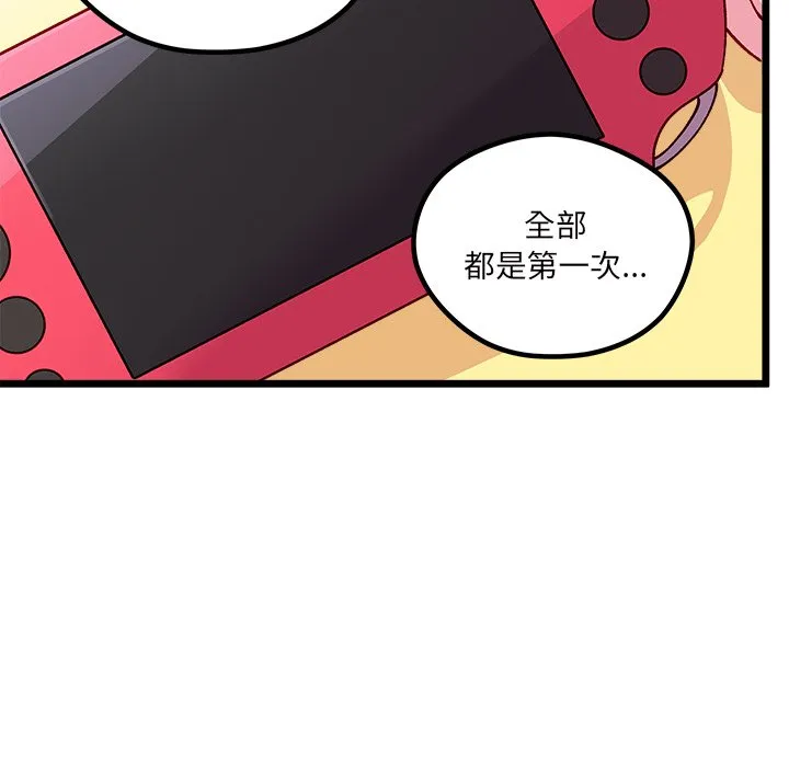 第 109 话 第57页