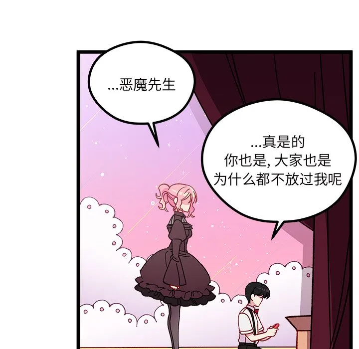 第 109 话 第58页