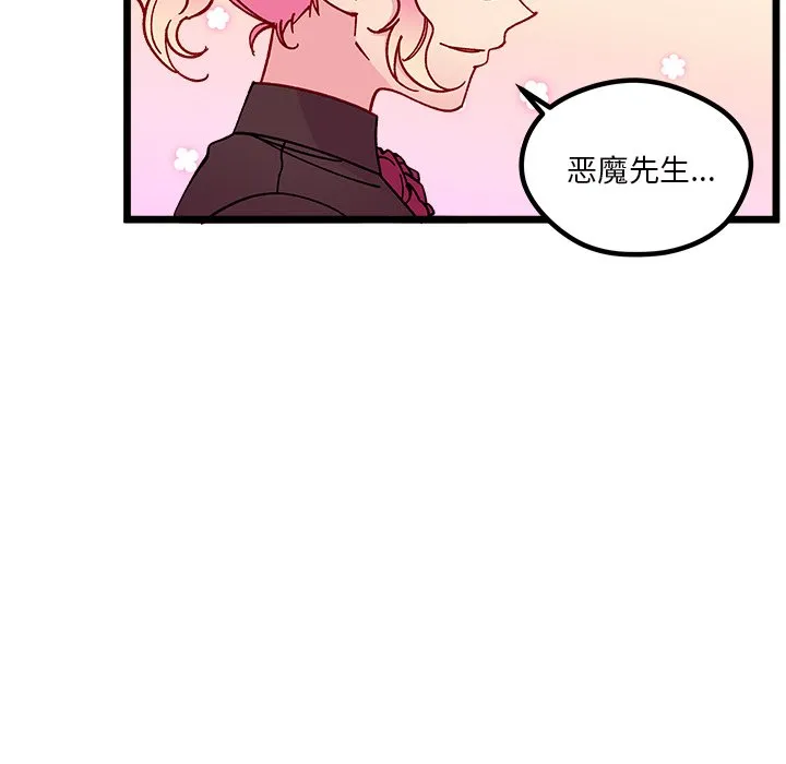 第 109 话 第61页