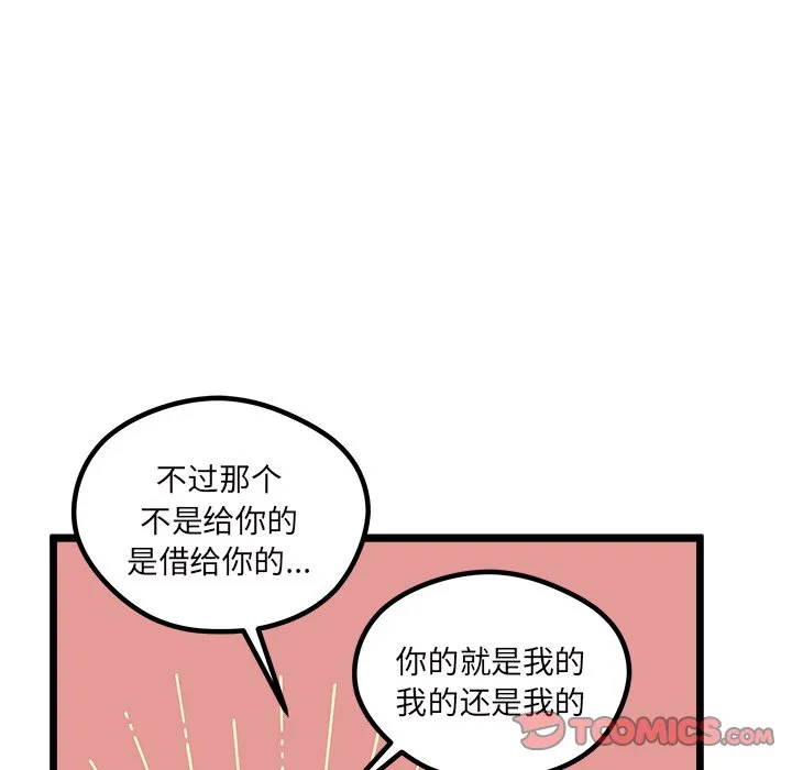 第 109 话 第62页