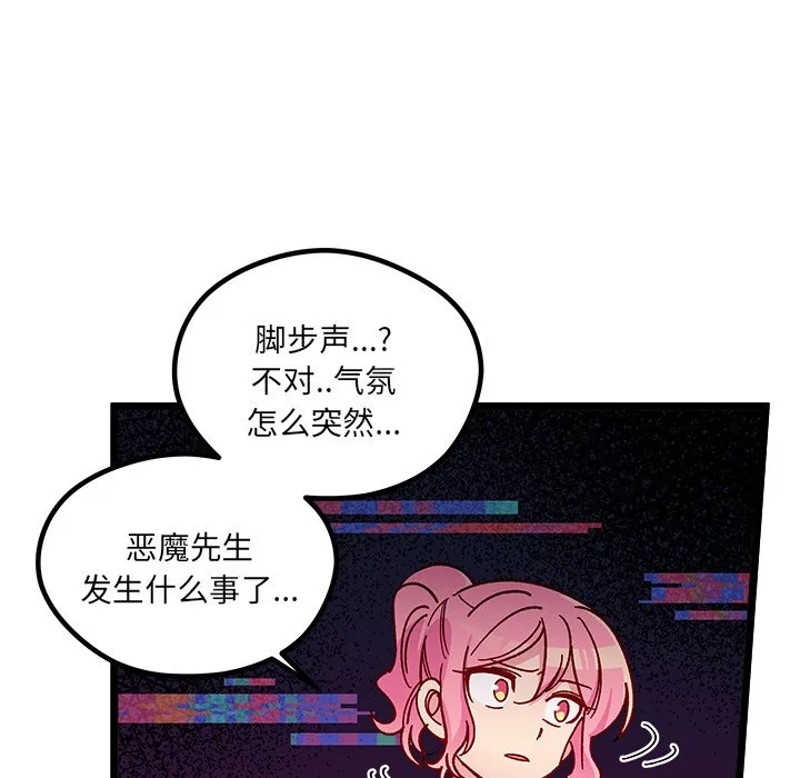 第 109 话 第69页