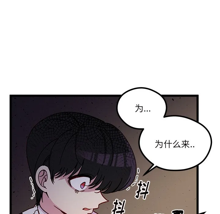 第 109 话 第71页
