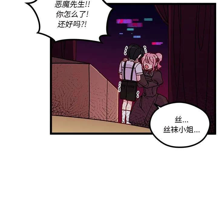 第 109 话 第73页