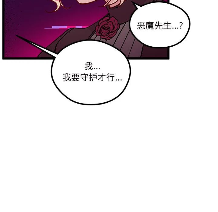 第 109 话 第75页