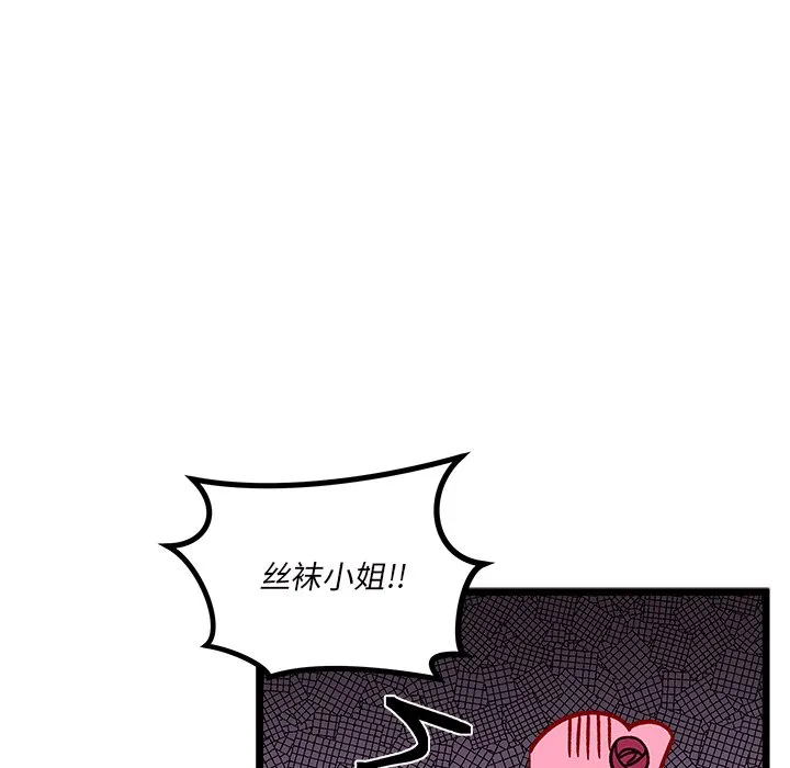 第 109 话 第77页