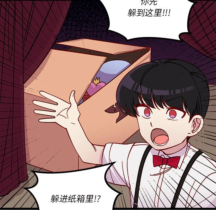 第 109 话 第79页