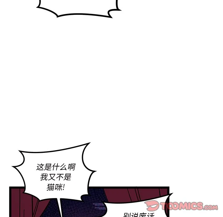 第 109 话 第80页