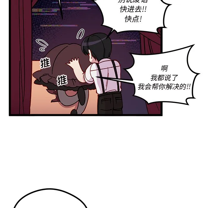 第 109 话 第81页