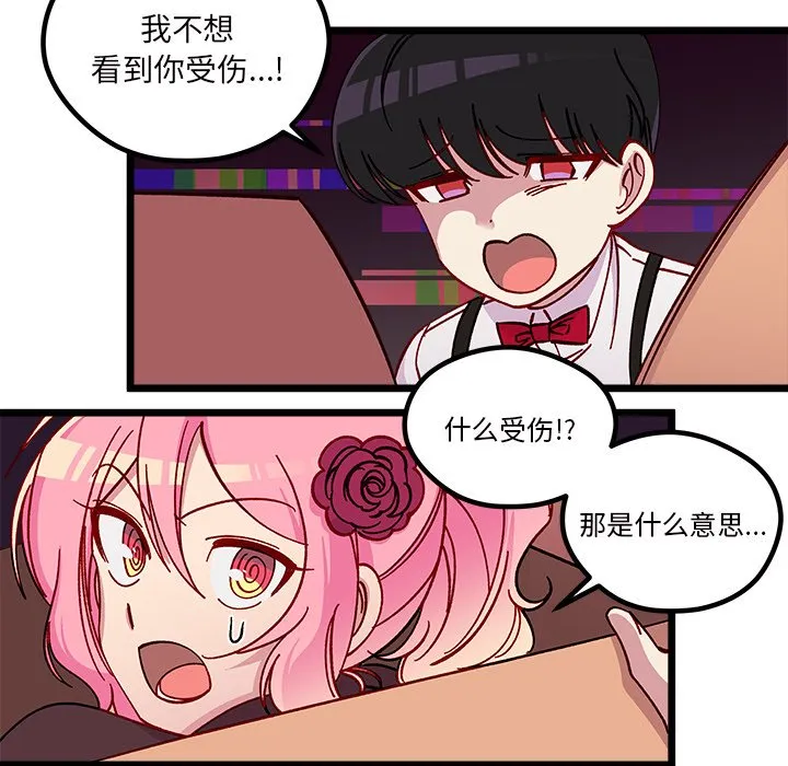 第 109 话 第82页