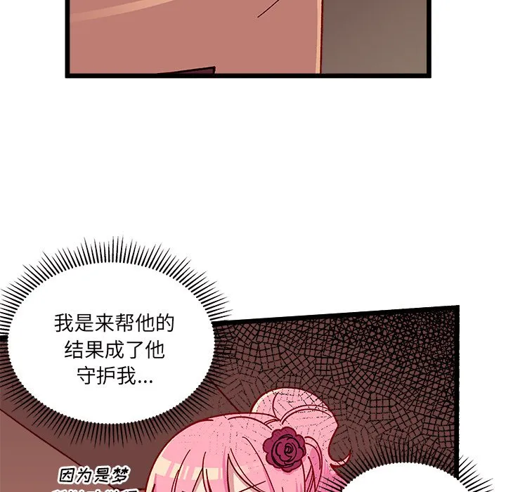 第 109 话 第84页