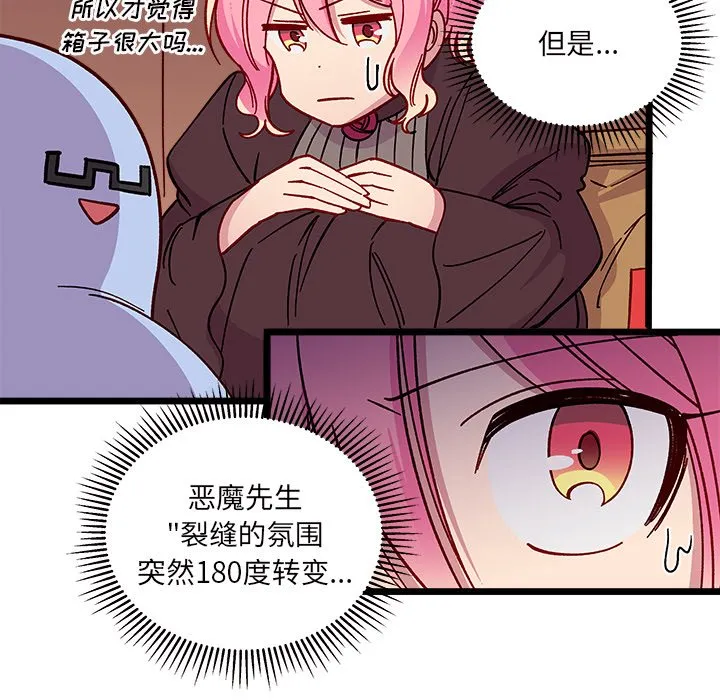 第 109 话 第85页