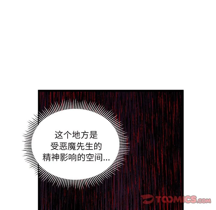 第 109 话 第86页
