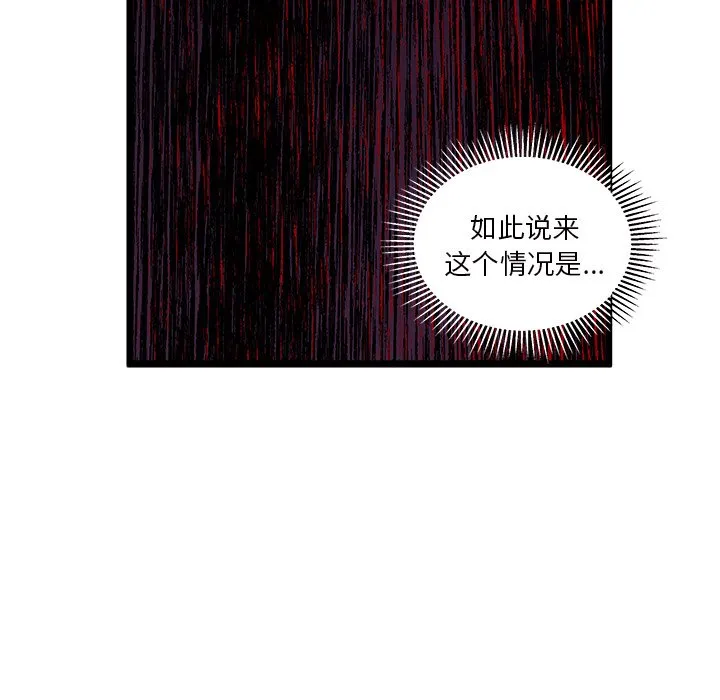 第 109 话 第87页