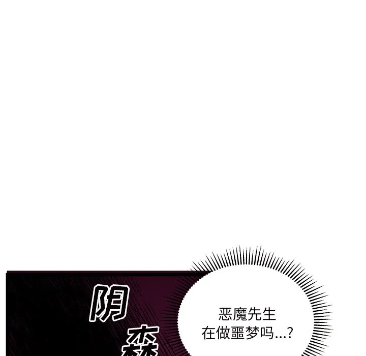 第 109 话 第88页