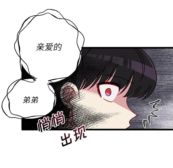 第 109 话 第90页